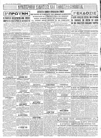 Σελίδα 4 / 4