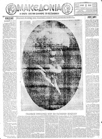 Μακεδονία 22/07/1928 