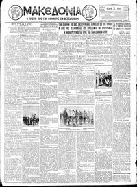 Μακεδονία 25/07/1928 