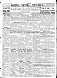 Σελίδα 6 / 6