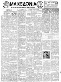 Μακεδονία 28/07/1928 