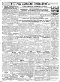 Σελίδα 4 / 4