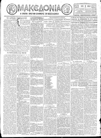 Μακεδονία 31/07/1928 