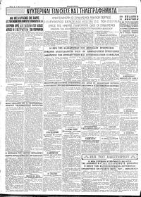 Σελίδα 4 / 4