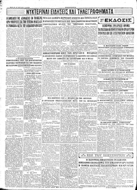 Σελίδα 6 / 6