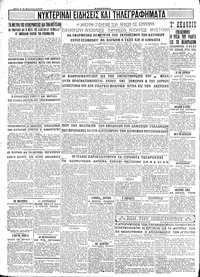 Σελίδα 4 / 4