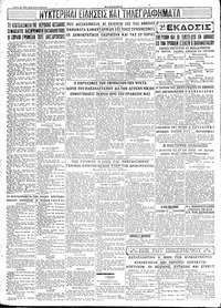 Σελίδα 4 / 4