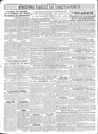 Σελίδα 4 / 4