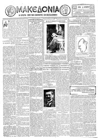 Μακεδονία 04/09/1928 
