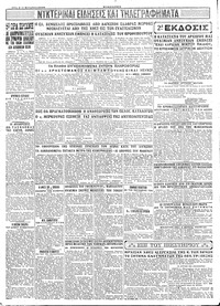 Σελίδα 4 / 4