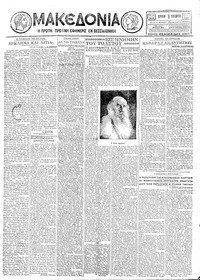 Μακεδονία 09/09/1928 