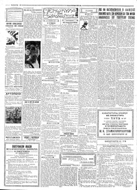 Σελίδα 2 / 6