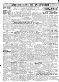 Σελίδα 4 / 4