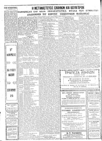 Σελίδα 4 / 6