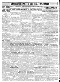 Σελίδα 4 / 4