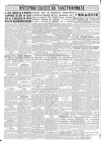 Σελίδα 6 / 6