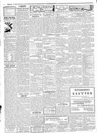 Σελίδα 2 / 4