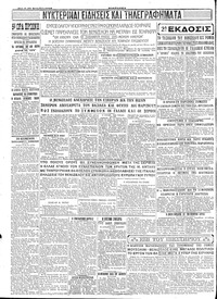 Σελίδα 4 / 4