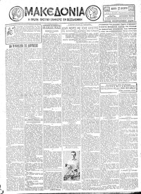 Μακεδονία 27/09/1928 