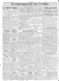 Σελίδα 4 / 4
