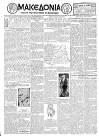 Μακεδονία 28/09/1928 