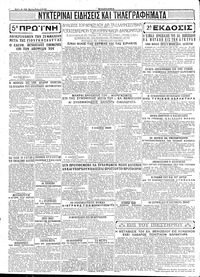 Σελίδα 4 / 4