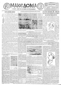 Μακεδονία 30/09/1928 
