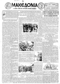 Μακεδονία 01/10/1928 