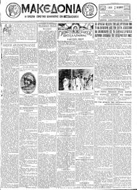 Μακεδονία 02/10/1928 
