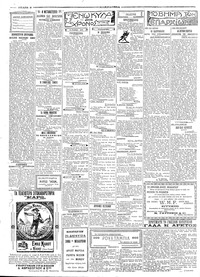 Σελίδα 2 / 6
