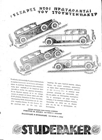 Σελίδα 4 / 6