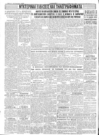 Σελίδα 4 / 4