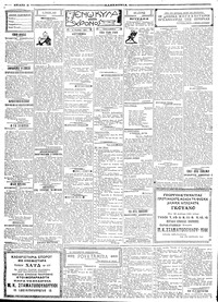 Σελίδα 2 / 4
