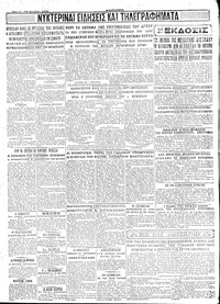 Σελίδα 4 / 4