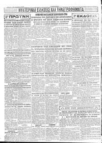 Σελίδα 4 / 4