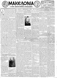 Μακεδονία 31/10/1928 