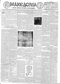 Μακεδονία 02/11/1928 