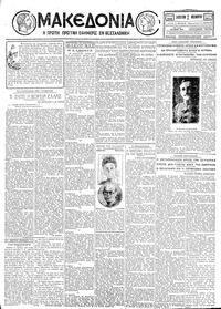 Μακεδονία 03/11/1928 
