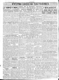 Σελίδα 4 / 4