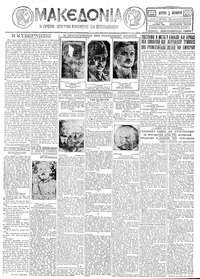 Μακεδονία 05/11/1928 