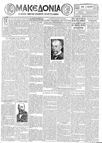 Μακεδονία 06/11/1928 