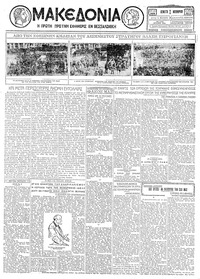 Μακεδονία 08/11/1928 