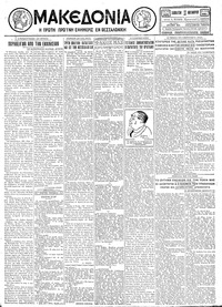 Μακεδονία 10/11/1928 