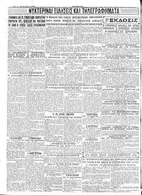 Σελίδα 4 / 4