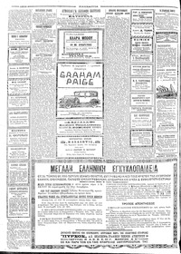 Σελίδα 4 / 6