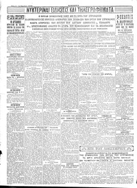 Σελίδα 4 / 4