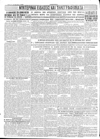 Σελίδα 4 / 4