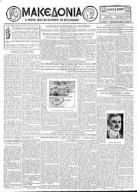 Μακεδονία 16/11/1928 