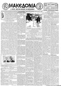Μακεδονία 19/11/1928 