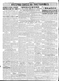 Σελίδα 4 / 4